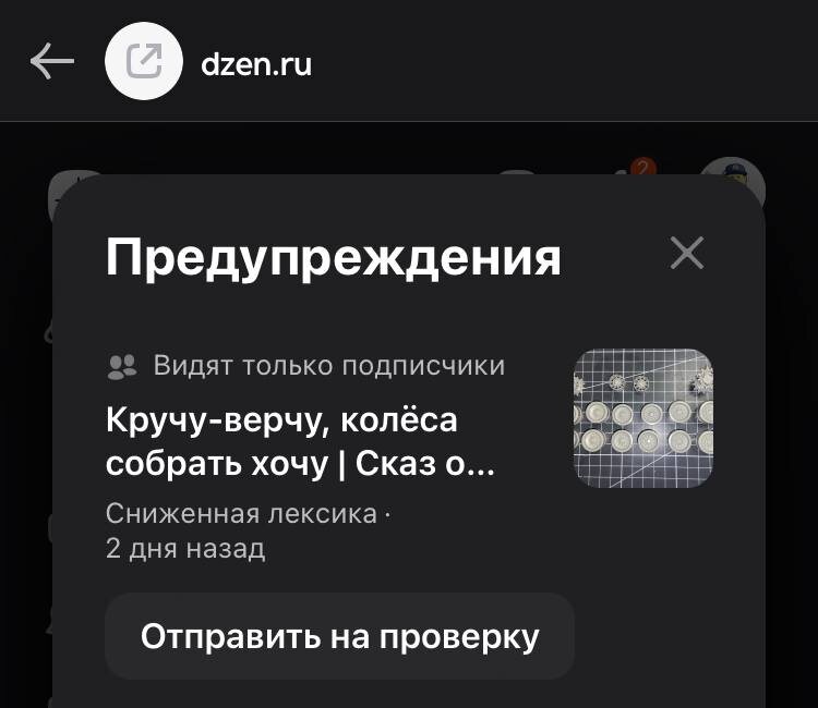 Скрин из студии автора , © 2026 год