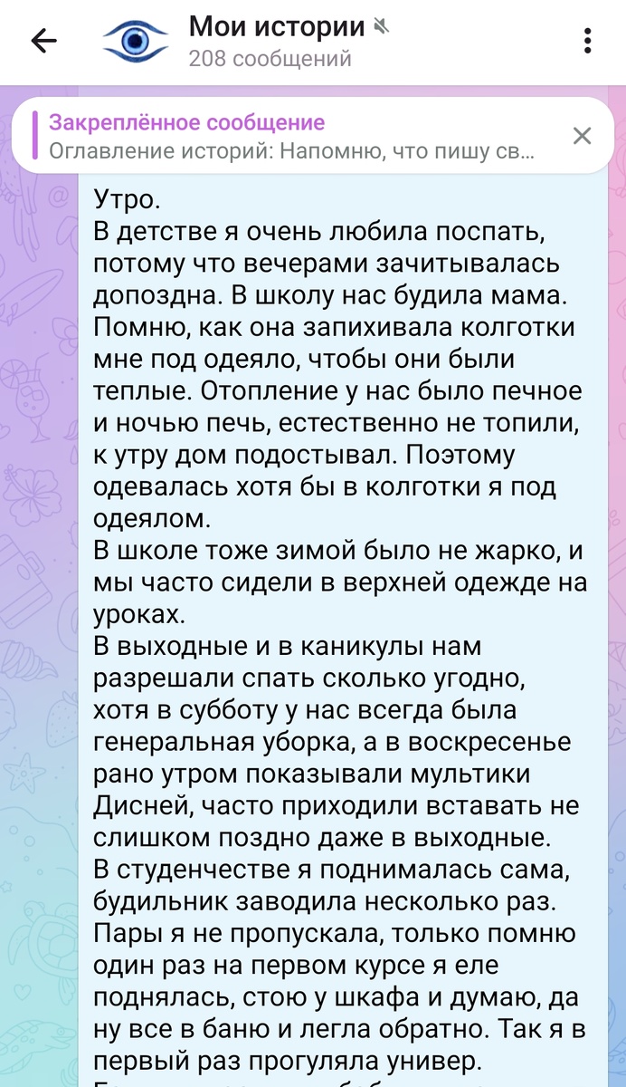 В своем генеалогическом канале t.me/korni_kapusrina есть раздел моих воспоминаний