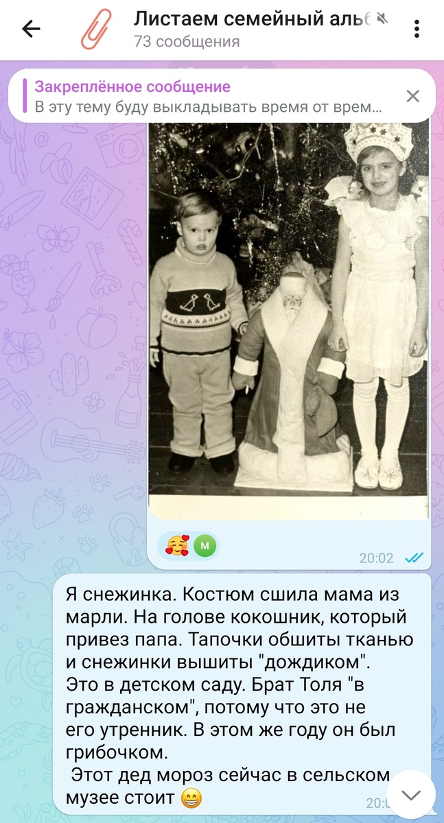 А в этом разделе я комментирую фотографии из семейного альбома