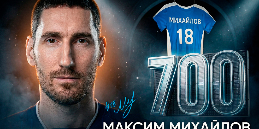 Максим Михайлов: карьера, которую невозможно повторить