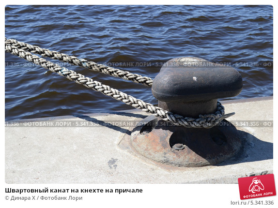 Кнехт - байка