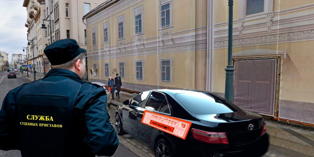 Автомобиль «в заложниках» у государства: как снять запрет на регистрацию и не потерять деньги?