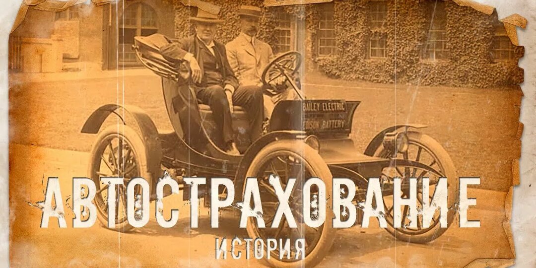 ОСАГО навсегда изменило жизнь и менталитет российских водителей.