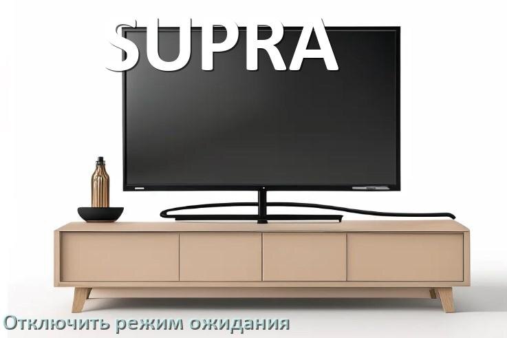 
Как на телевизоре SUPRA отключить режим ожидания