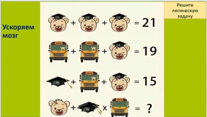 Тренируем память | Занятие 108