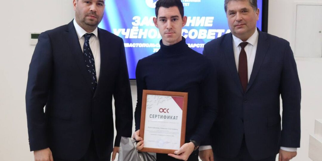 Корпоративную стипендию ОСК получили пять студентов Севастопольского государственного университета