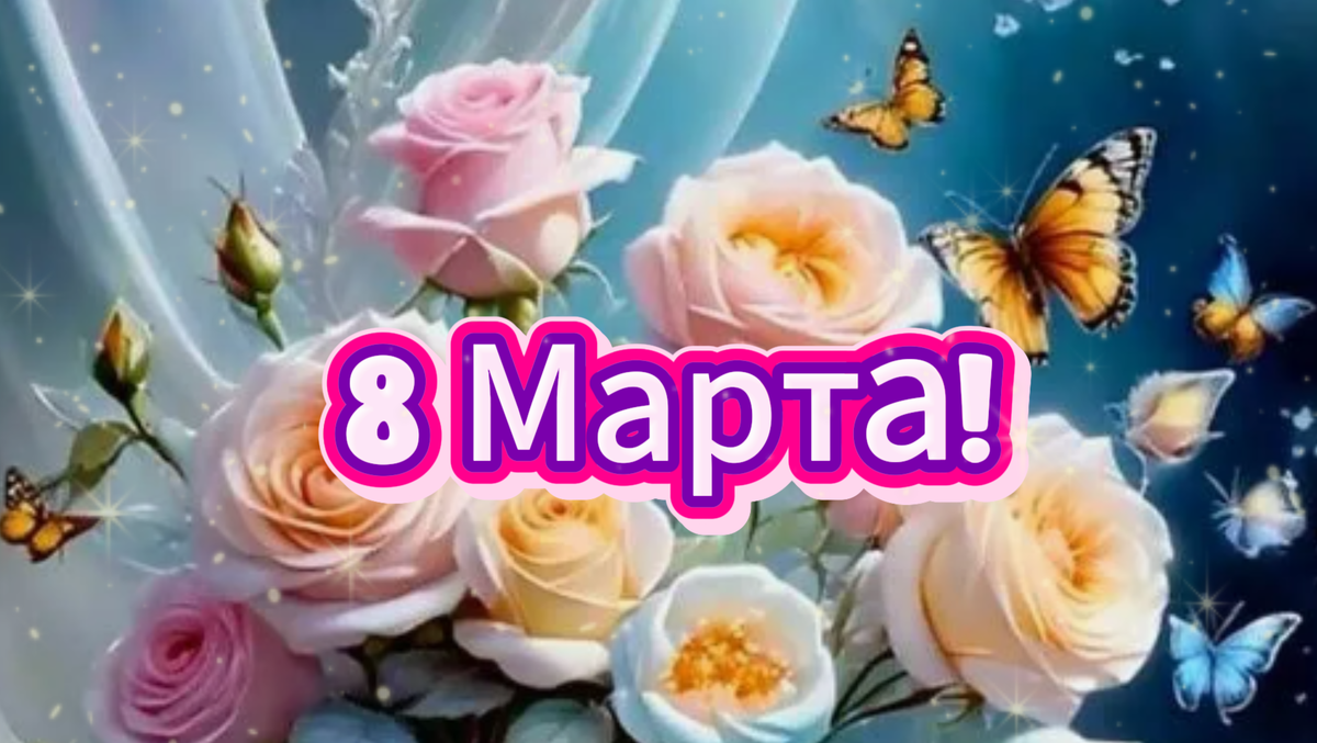 красивые открытки