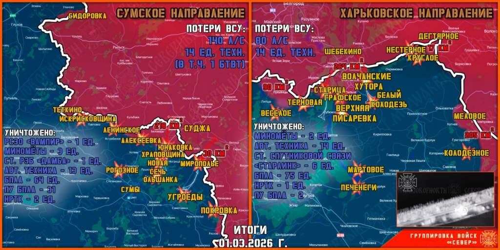    Фото тг-канала "Северный ветер"