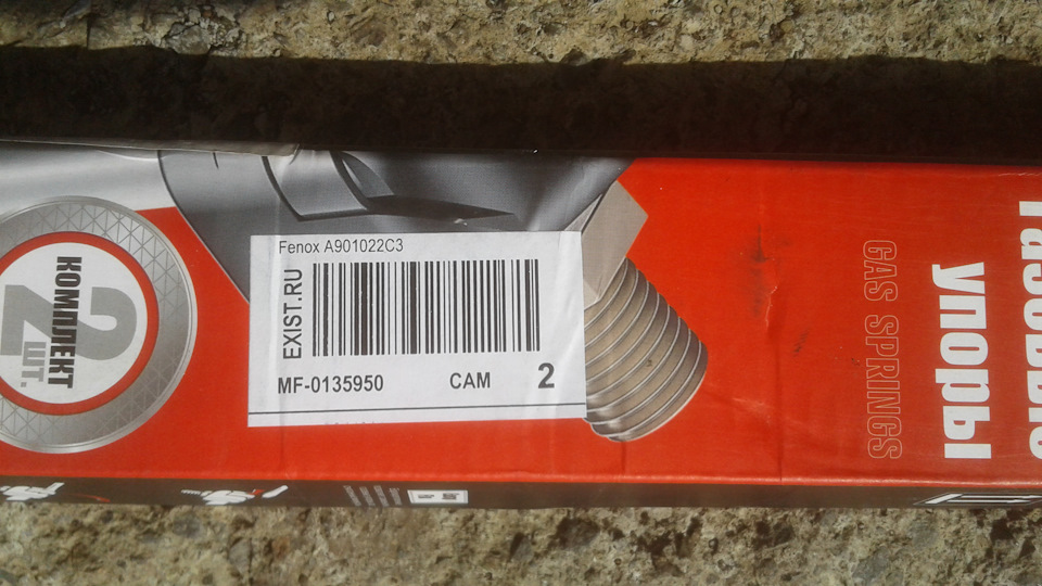 Запчасти на фото: A901022C3, 0135950