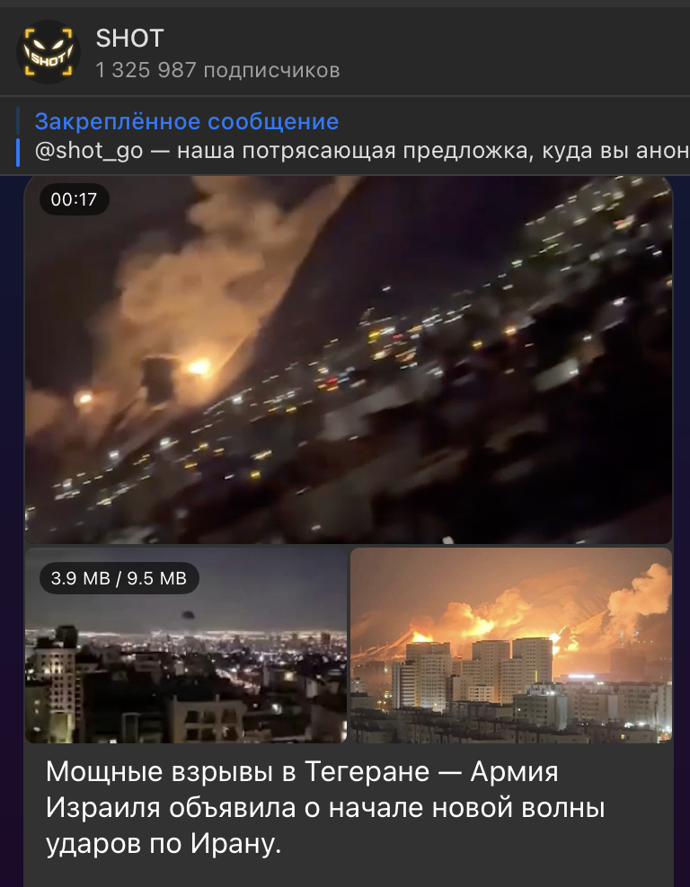    Скриншот: t.me/shot_shot/92869