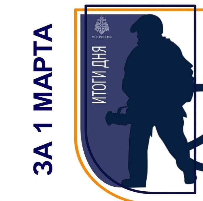    Фото ГУ МЧС России по Курской области