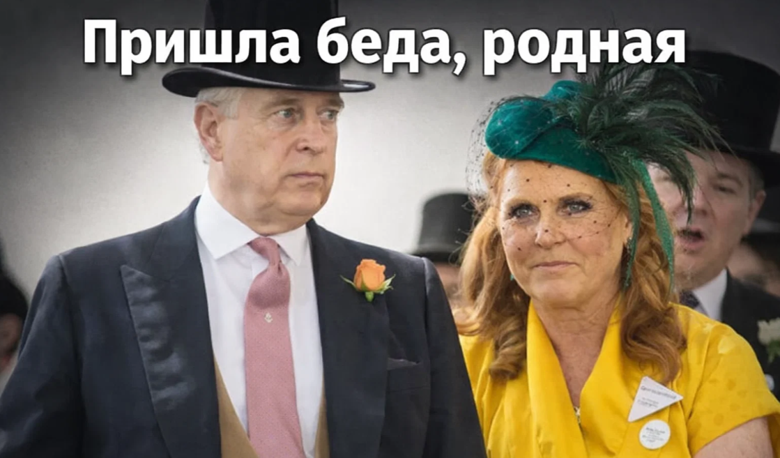 Скандальная книга о принце Эндрю: что скрывает новая книга о бывшем герцоге Йоркском