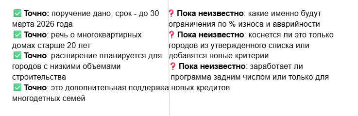 Что уже известно об инициативе, а что еще пока нет