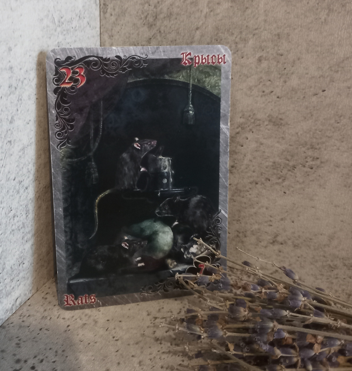 Карта готического оракула Ленорман "Крысы" идеально иллюстрирует рассказ Стокера. Автор и художник - Береника.