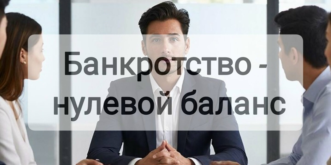 Банкротство компании: чем грозит генеральному директору и главному бухгалтеру