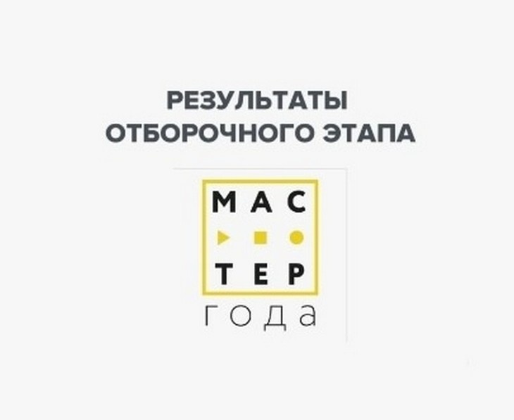    «Мастер года – 2026 Редакция Газеты
