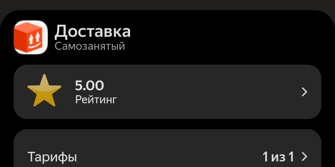 Яндекс Доставка на Land Rover - или горе от ума.