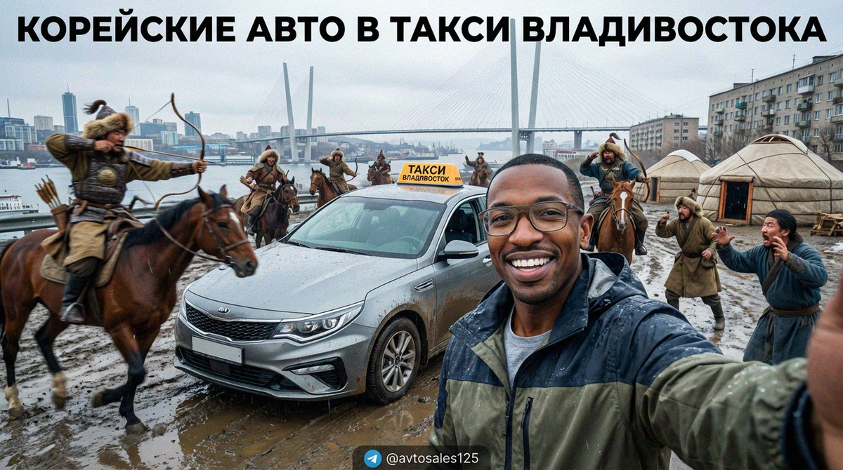    Использование корейских автомобилей для работы в такси Владивостока. Авто Сейлс