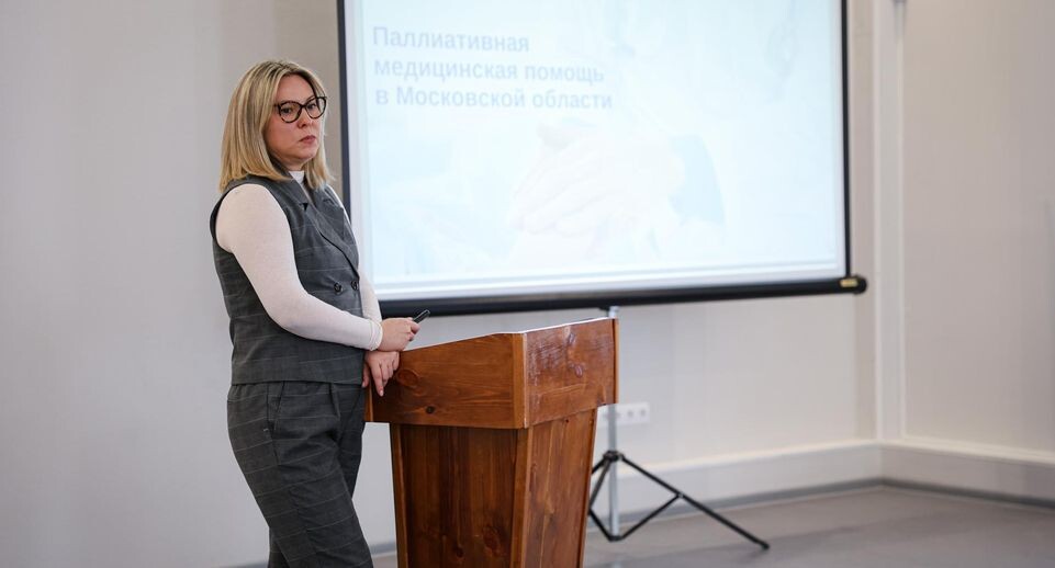    Координационный центр паллиативной медицинской помощи Московской области
