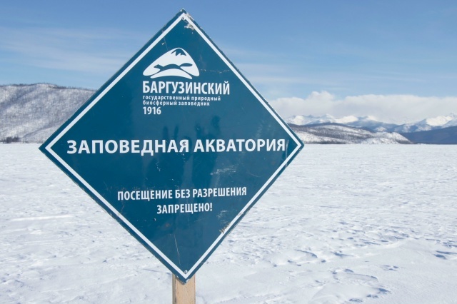    Лесники из Карелии отправились охранять Байкал«ФГБУ «Заповедное Подлеморье» / VK