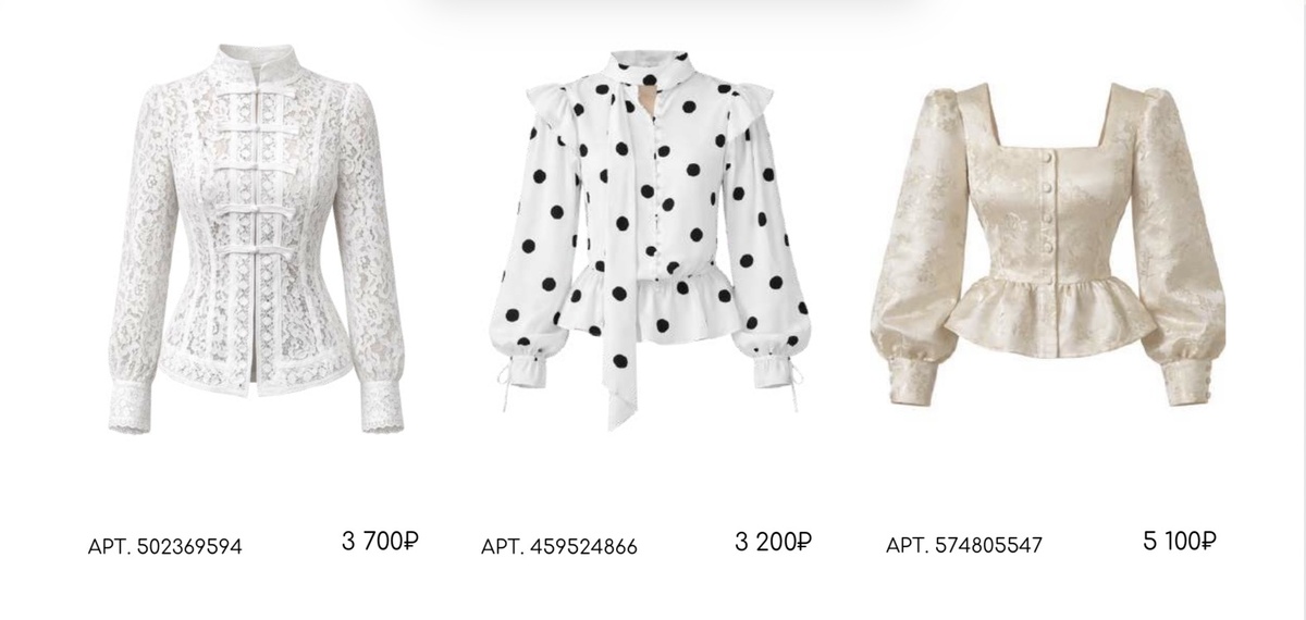 Блузки с 1 по 3