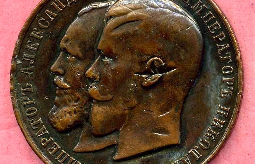 Медаль эпохи аграрных перемен