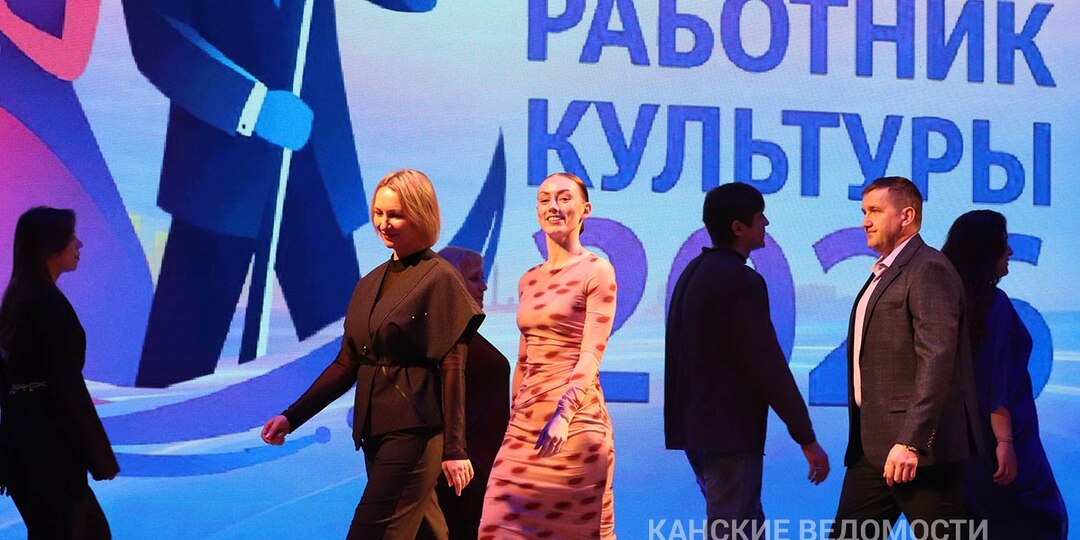 Выбрали лучших работников культуры в Канском округе