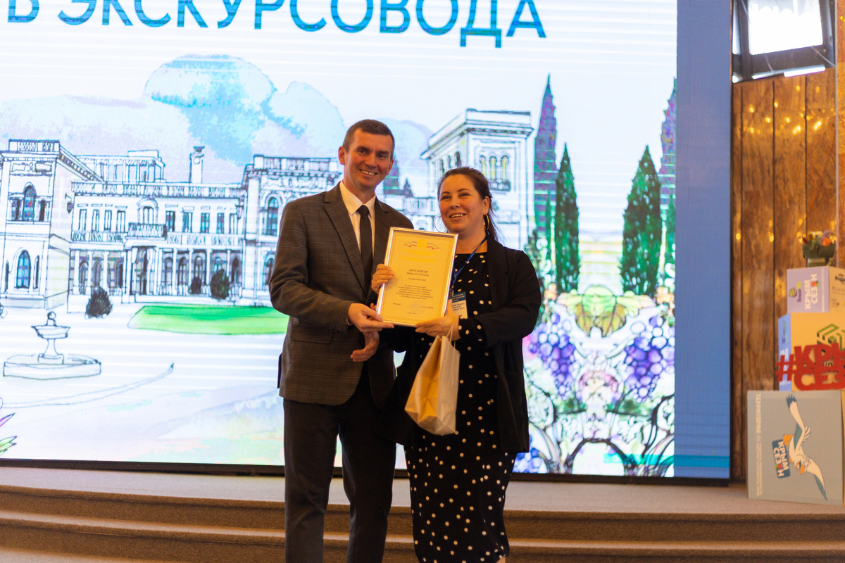 Награждение экскурсовода Наталии Березуцкой // Туристический портал Республики Крым, Алина Милюсёва