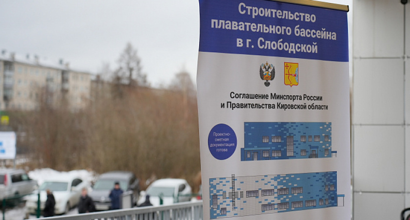    Фото правительства Кировской области