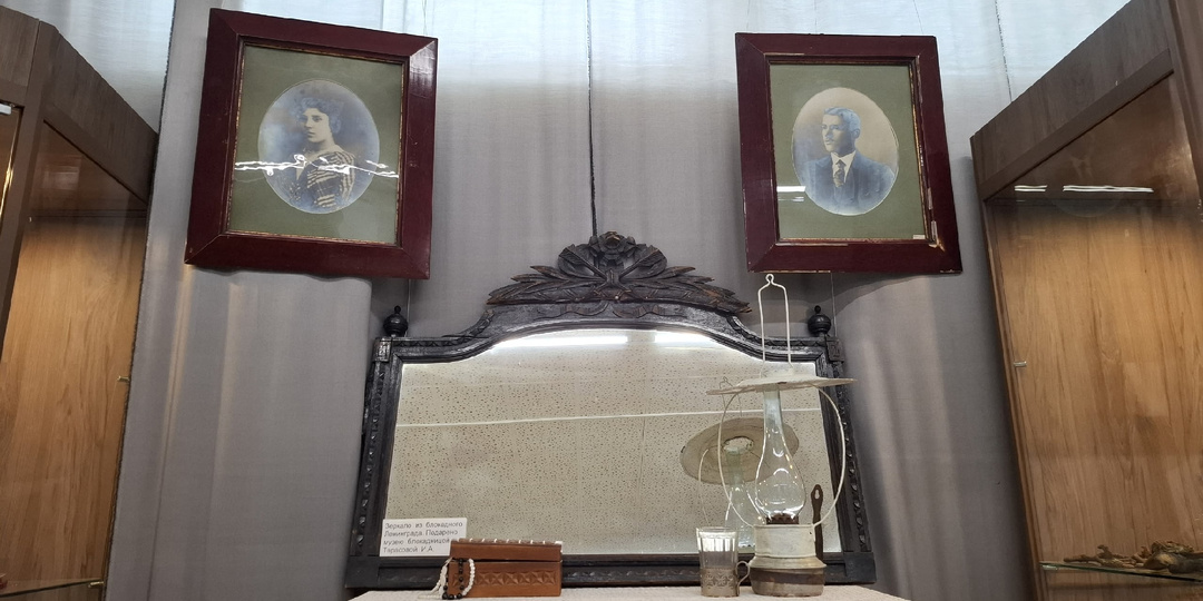 Блокадное зеркало