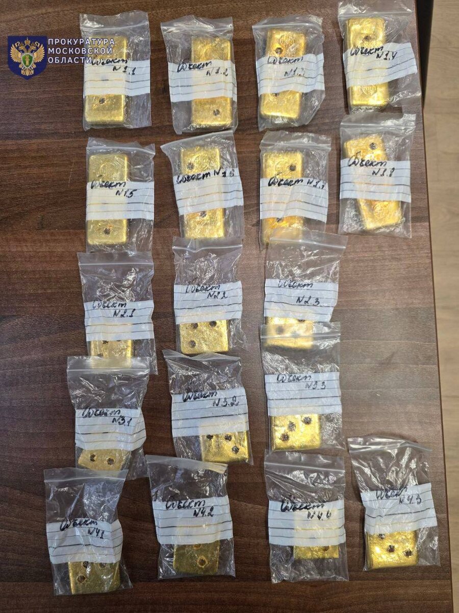    Суд по незаконному обороту драгметаллов