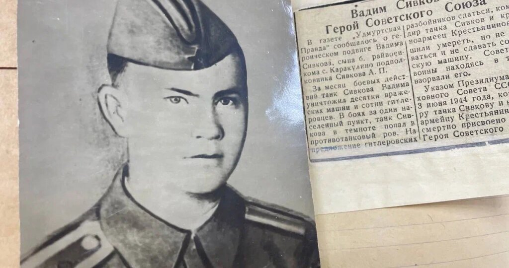 Пять подвигов жителей Удмуртии во время Великой Отечественной войны