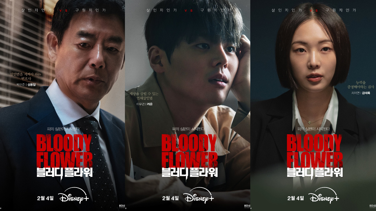 Сон Дониль, Рёун, Гым Сэрок