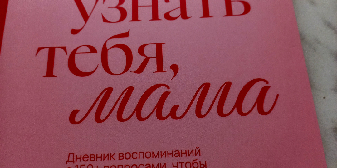 Города, где я бывала, по которым тосковала. 150 вопросов о своей жизни.