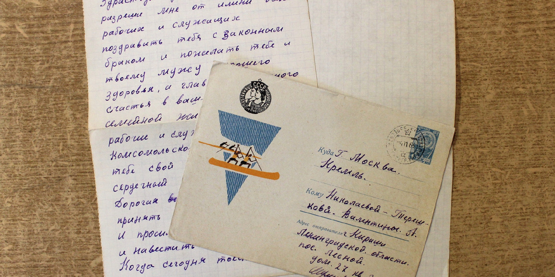 Первая космическая