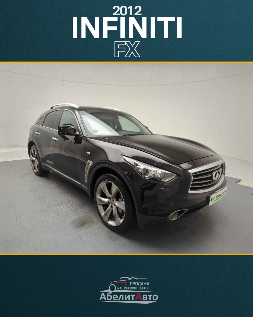 2012 INFINITI FX