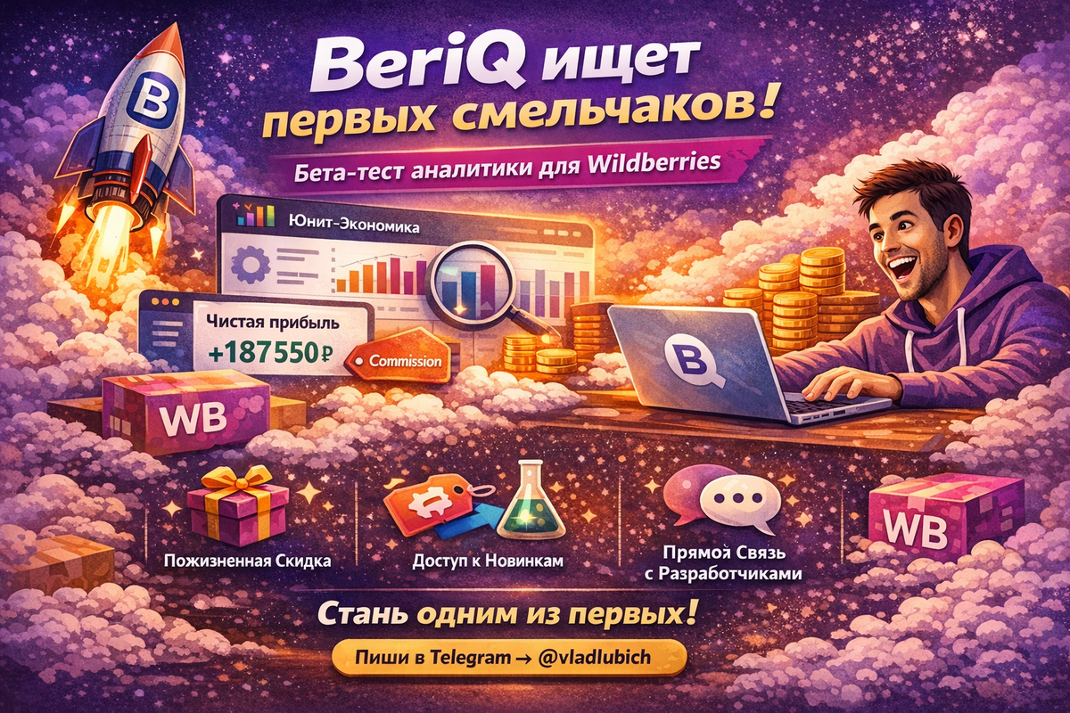 BeriQ  beta-test