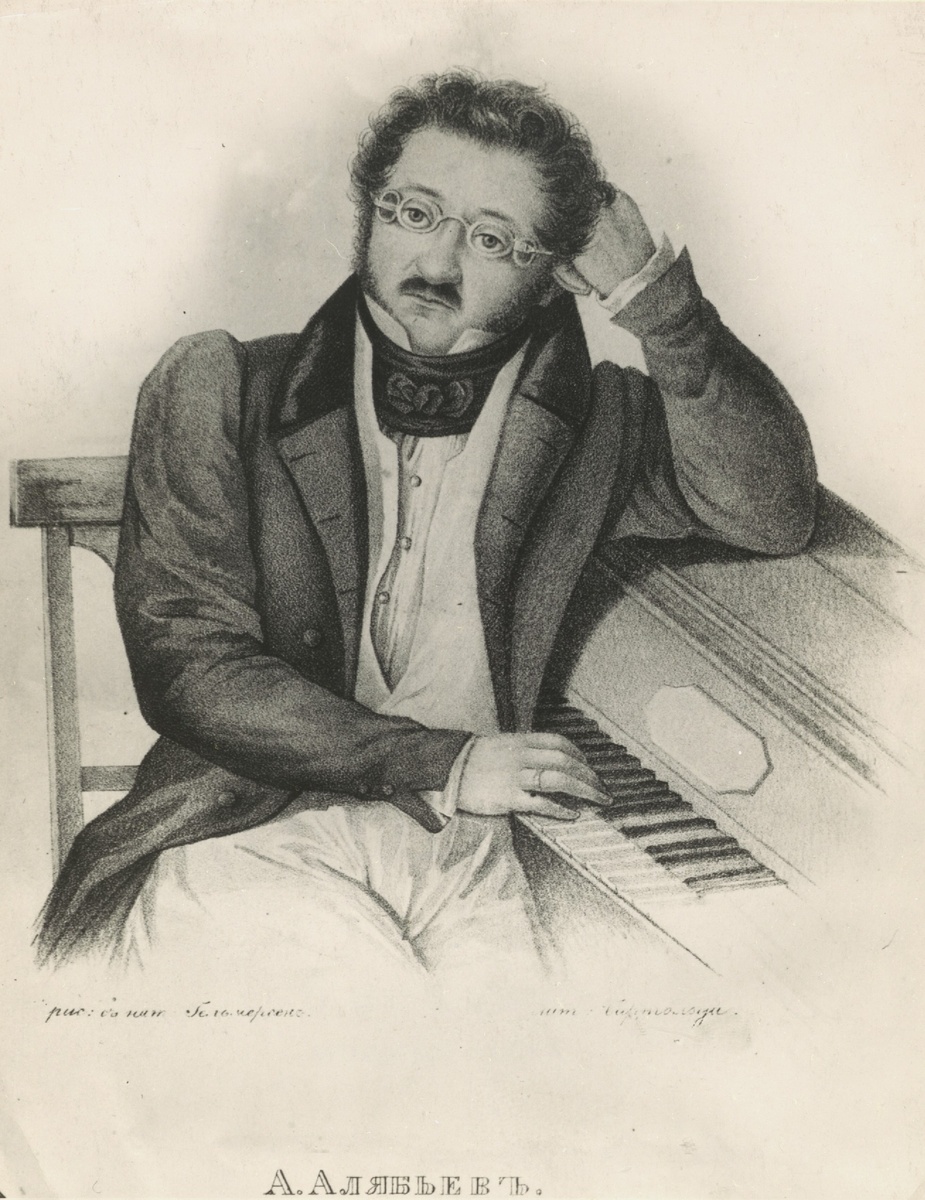 Портрет А.А. Алябьева. Литография Ф. Бартольди по рисунку Г.П. Гельмерсена. 1834 г. РГАЛИ. Ф. 2579. Оп. 1. Фотокопия.