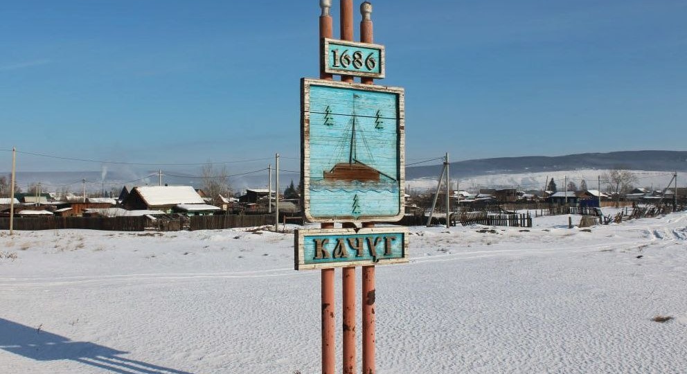 Качугскому округу – 100 лет