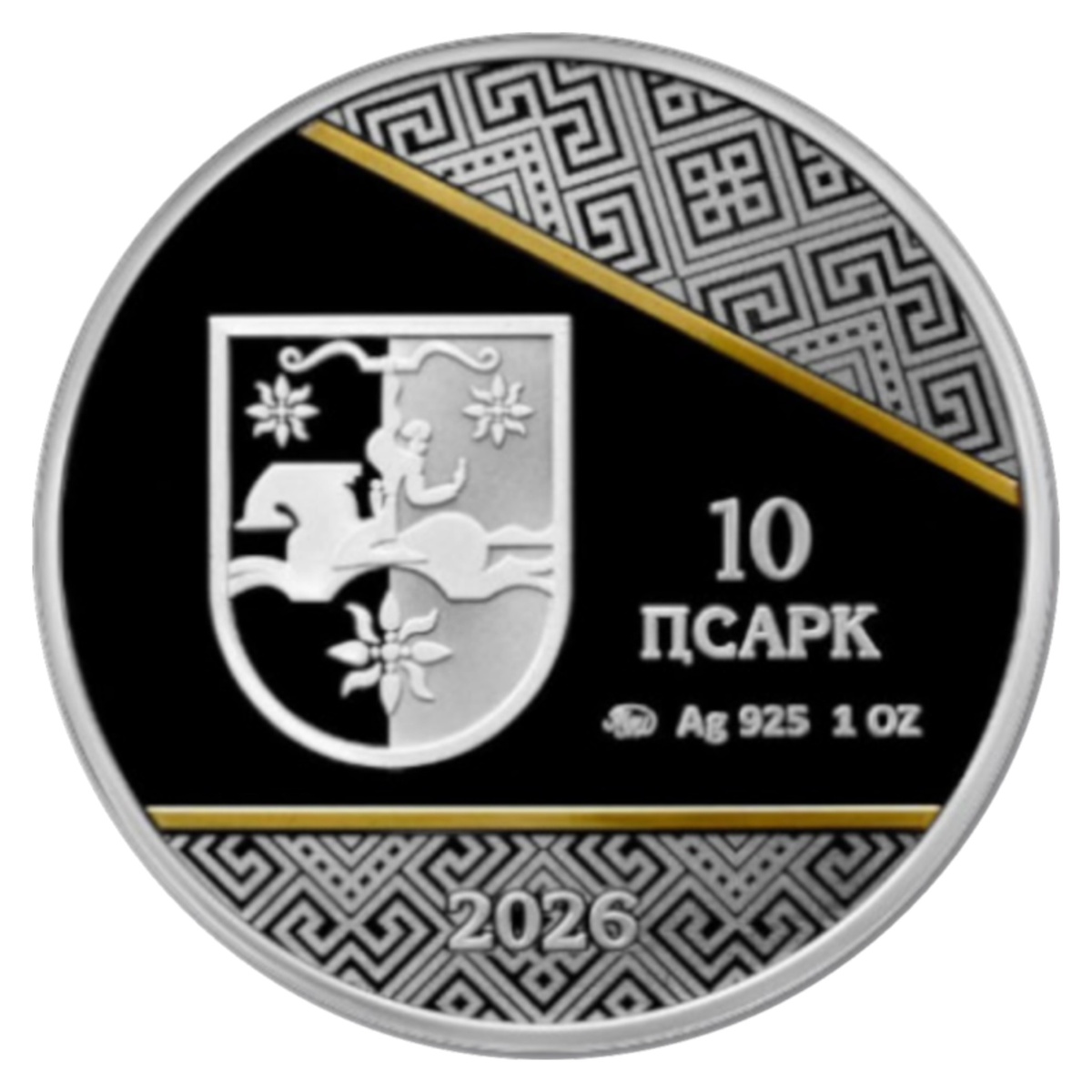 10 апсар 2026 года «БАНК АБХАЗИИ» (аверс)