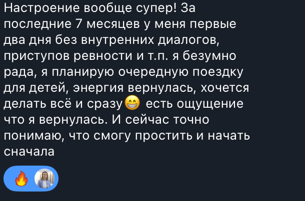 Как пережить измену