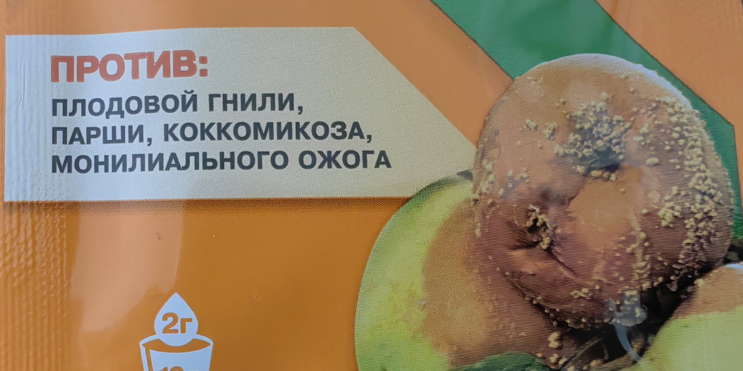 Хорус: 5 главных мифов о самом популярном фунгициде (и что говорит наука)