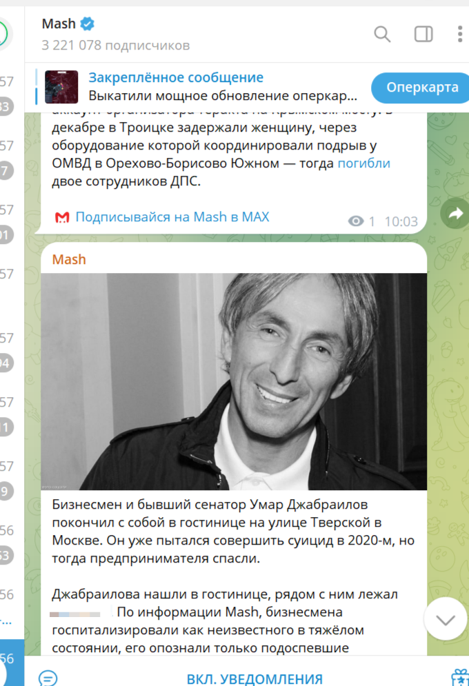    Скриншот/https://t.me/mash/72291.