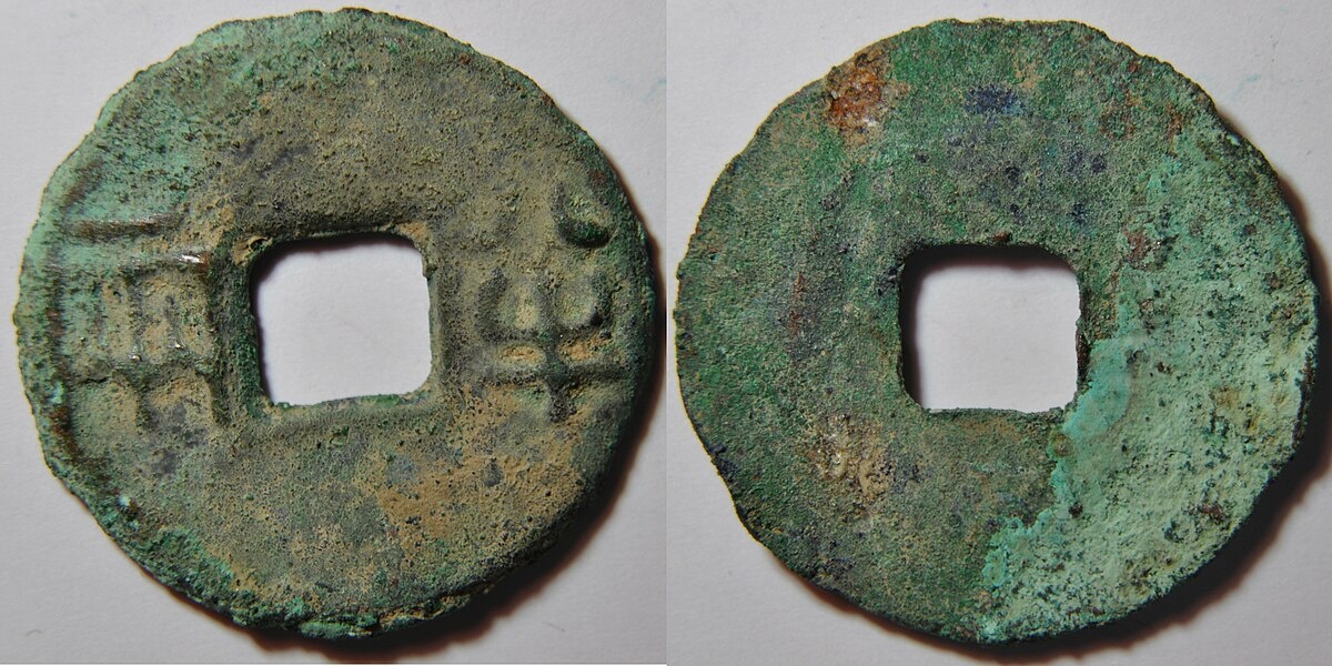 Медная монета «баньлян» с квадратным отверстием — унифицированная валюта империи Цинь. Такие монеты часто находят рядом с останками строителей стены.