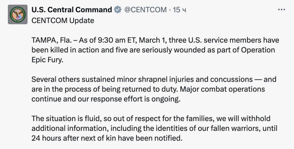   Фото: скриншот страницы в соцсетях CENTCOM