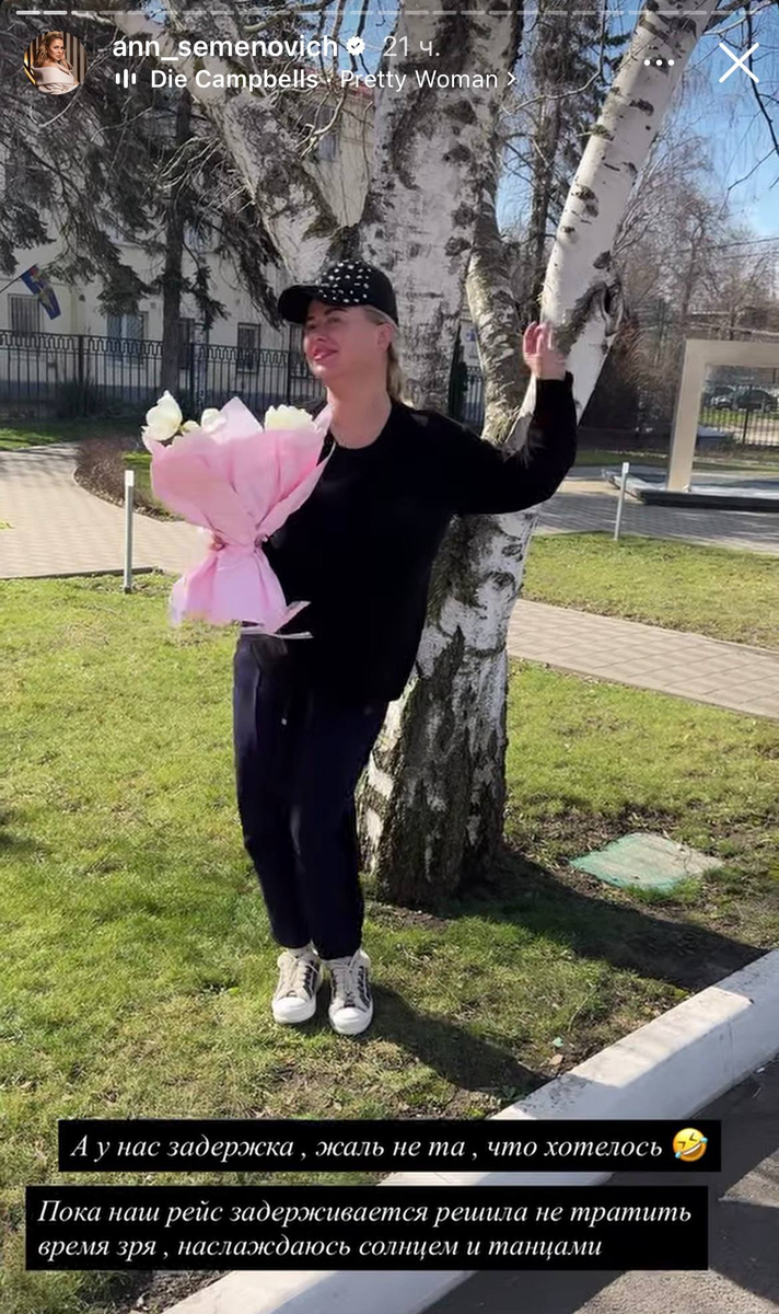 Анна Семенович. Фото: соцсети