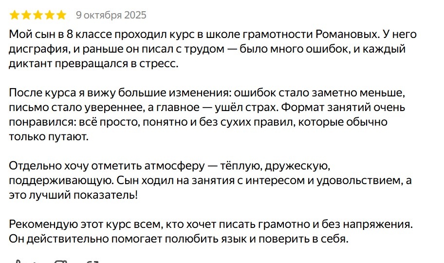 Грамотность за 10 занятий