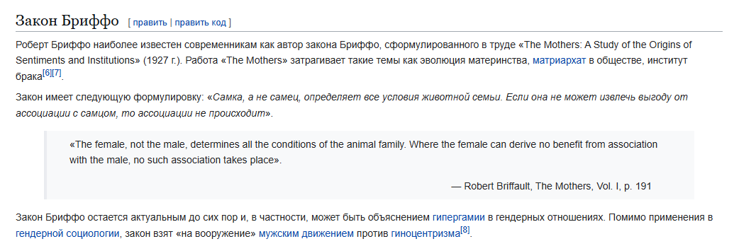 Статья в Википедии