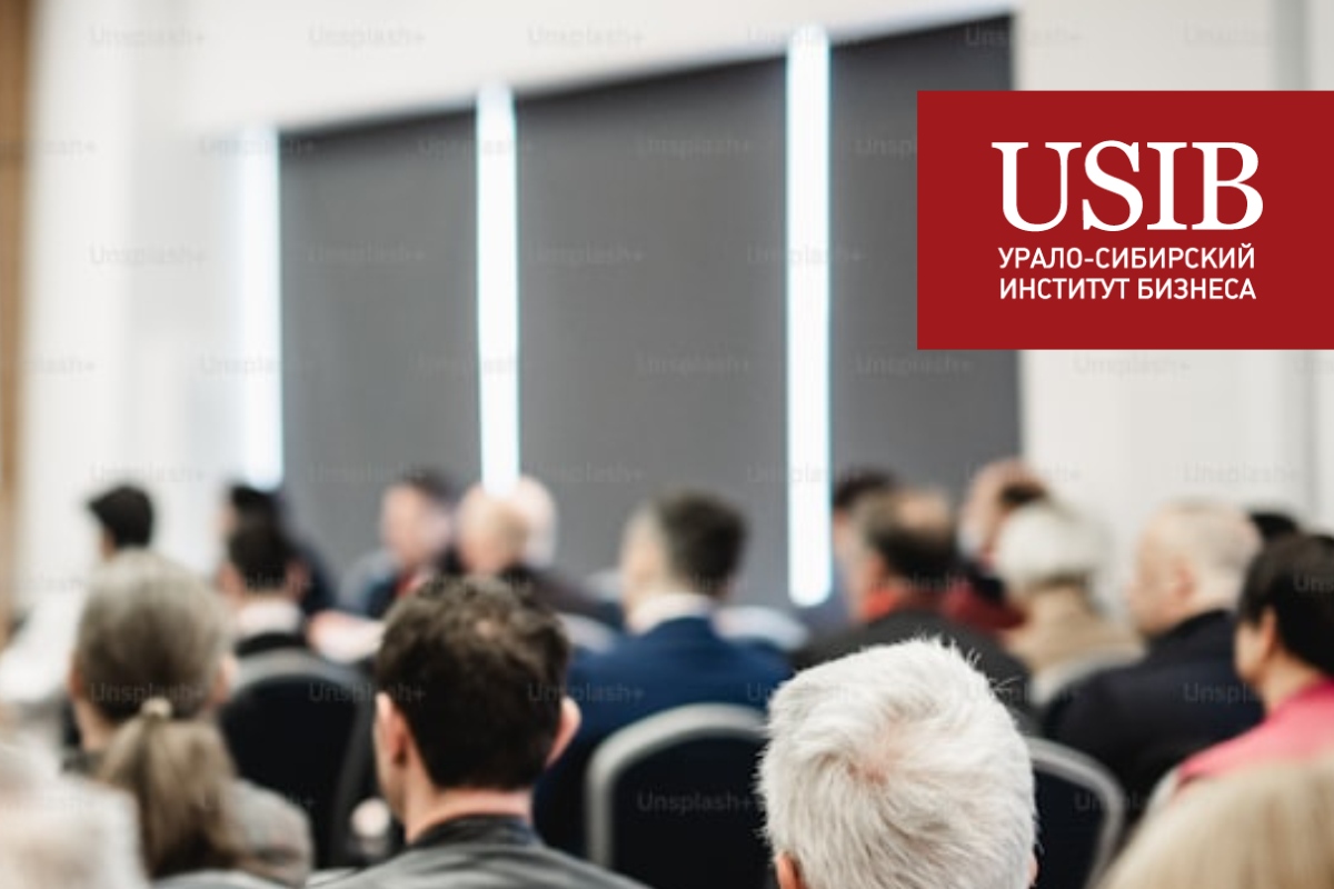 Урало-Сибирский институт бизнеса, преподаватель Борис Рыжковский про маркетинг