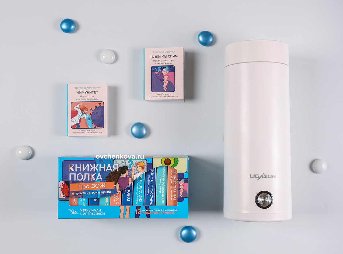 Подарок "ЗОЖ"